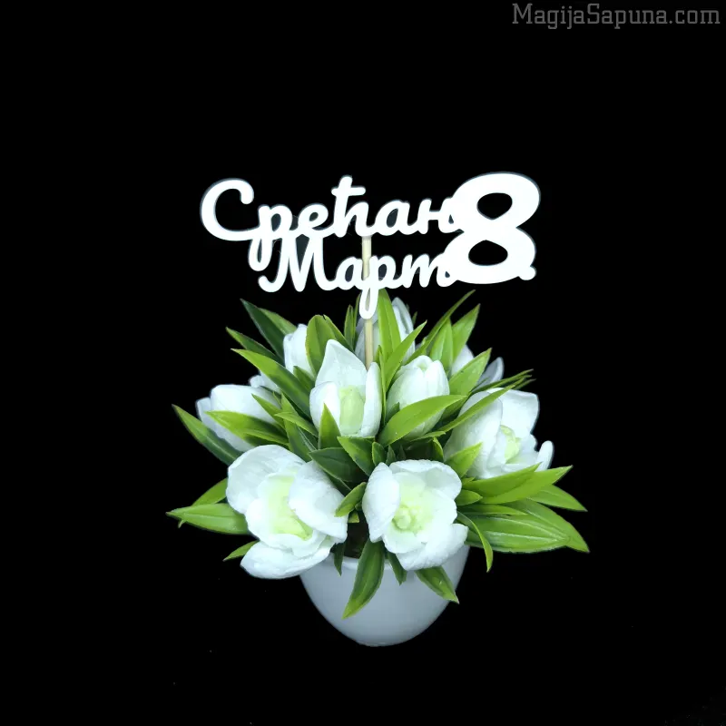 Drveni natpis „Srećan 8. mart“
