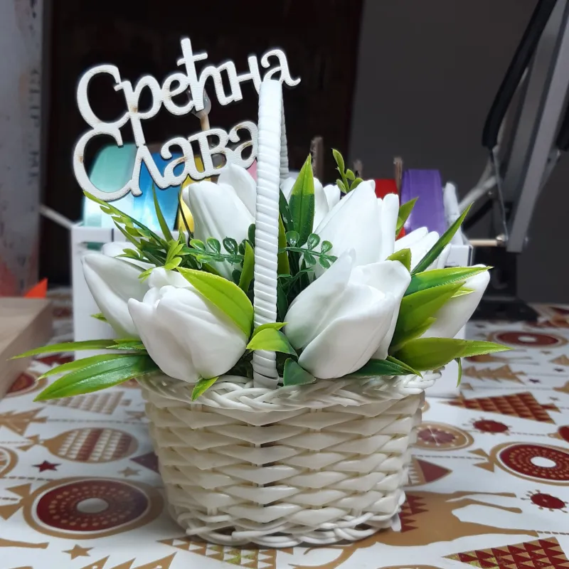 Drveni topper „Srečna Slava“